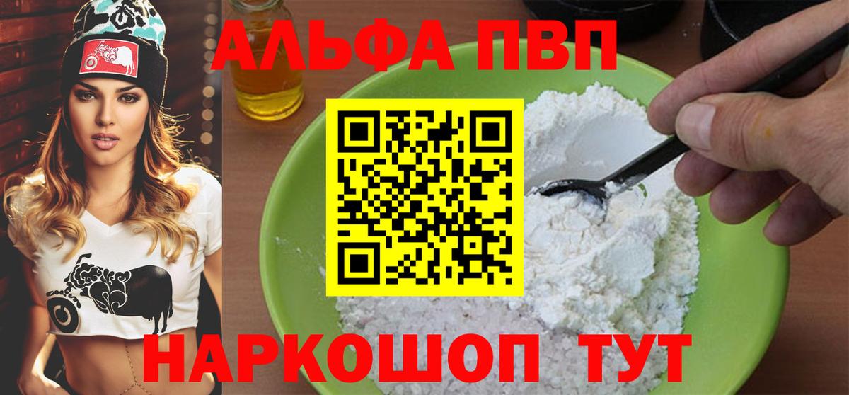 Alpha PVP крисы CK  Alfa_PVP кристаллы  Вход с VPN  Ливны 