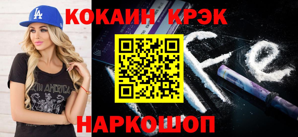 КОКАИН 98% Ливны