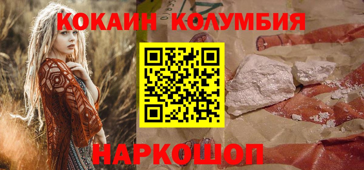 КОКАИН VHQ  COCAIN VHQ  Вход с VPN  Ливны 