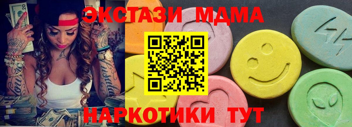 Ecstasy Cube Ливны