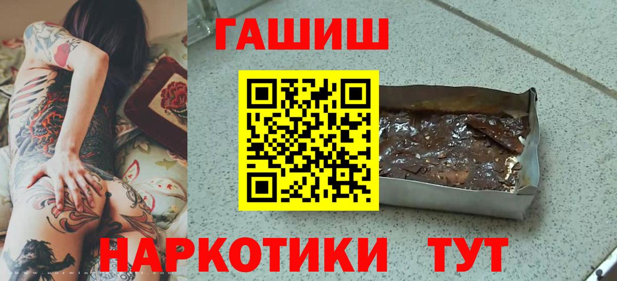 ГАШ Cannabis Ливны