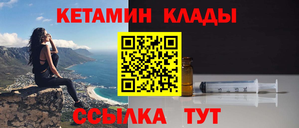 Ливны  Кетамин VHQ  Кетамин VHQ  Вход с VPN 