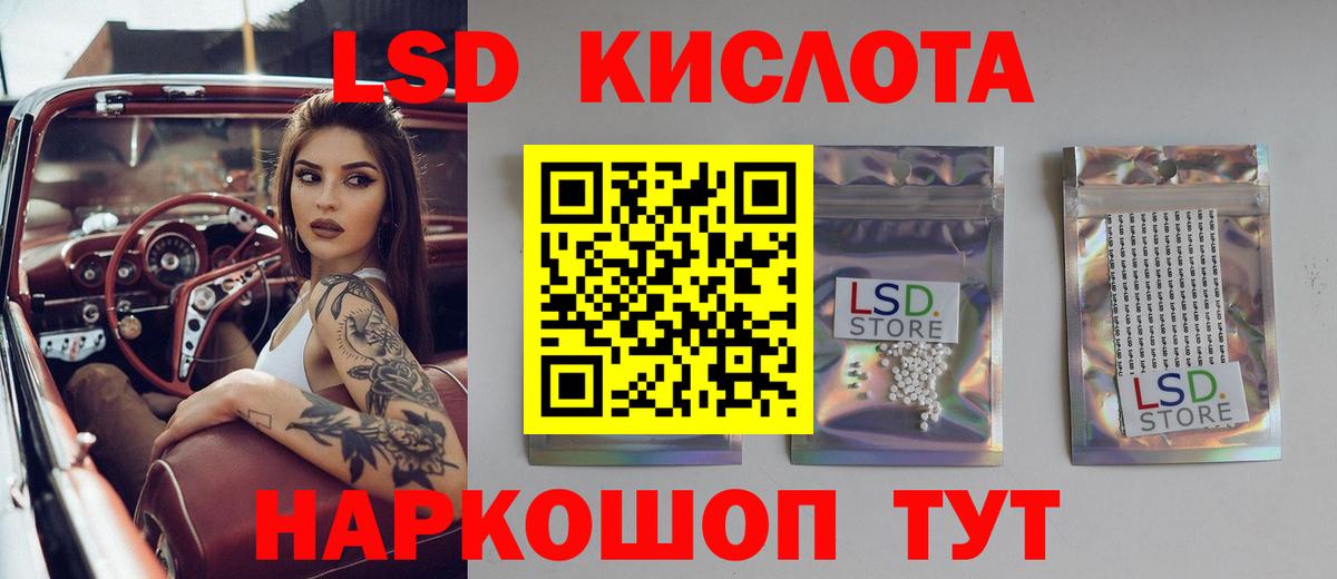Лсд 25 экстази кислота Ливны