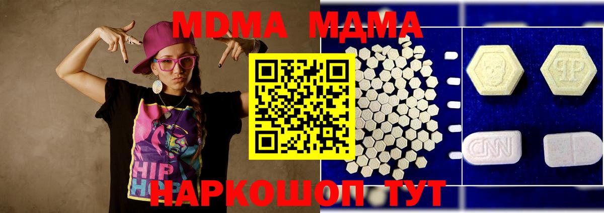 Ливны  МДМА  MDMA Molly  Вход с VPN  МДМА кристаллы 