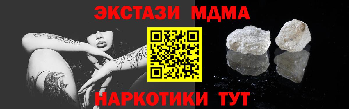 МДМА молли Ливны
