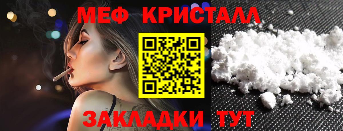 Ливны  Мефедрон  Меф  Вход с VPN  МЕФ мука 