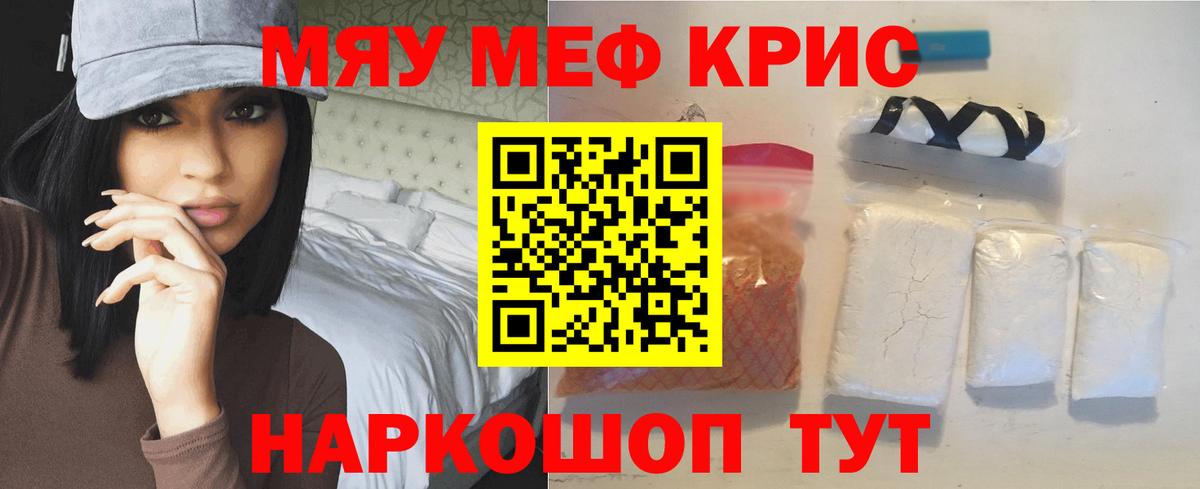 Мефедрон  Ливны