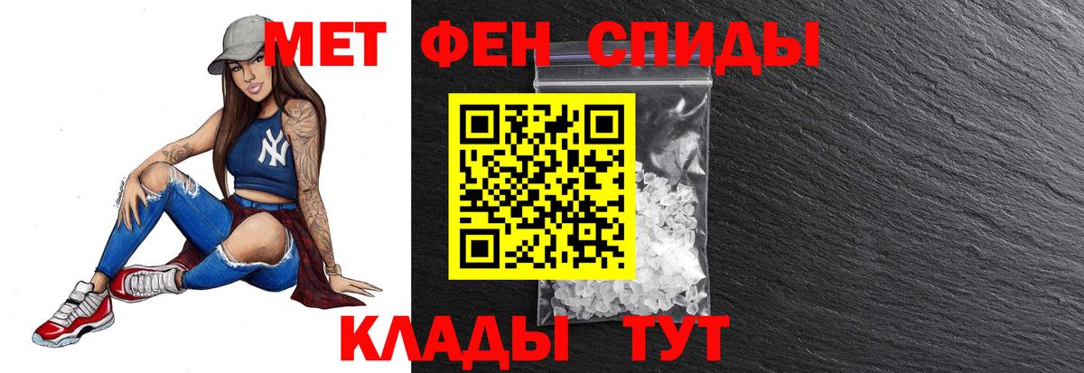 Первитин Methamphetamine  МЕТАМФЕТАМИН  Ливны  Вход с VPN 