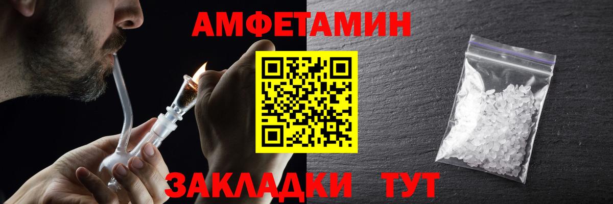 Первитин мет Ливны