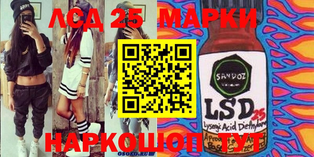 Ливны  Марки NBOMe 1,5мг  Вход с VPN 