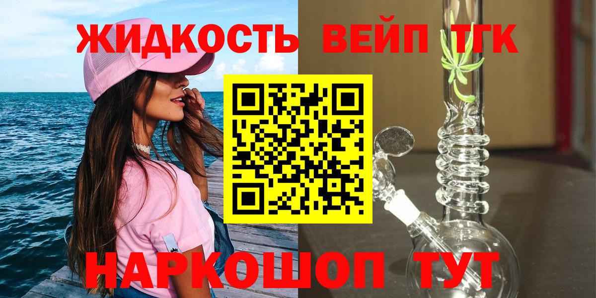 Дистиллят ТГК Wax Ливны