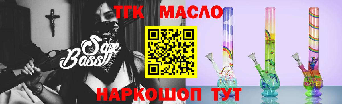 Дистиллят ТГК концентрат  ТГК жижа  Ливны  Вход с VPN 